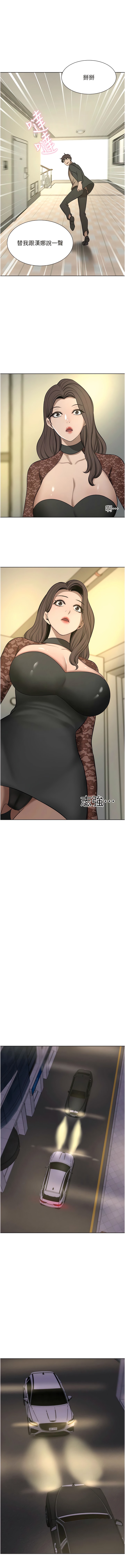 豪門人妻，第64話-激烈的久違重逢炮，第 15 页