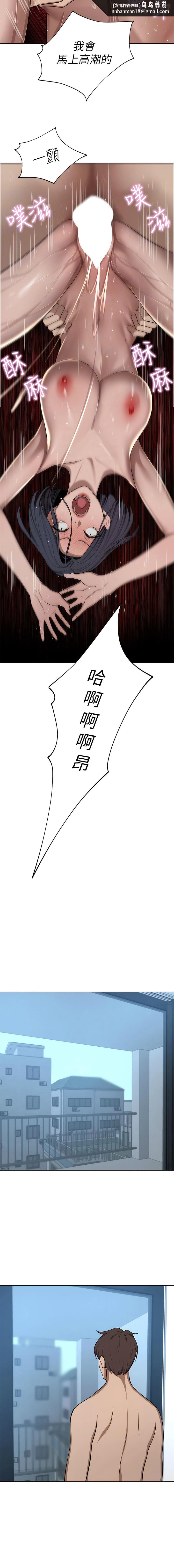 豪門人妻，最終話-性愛&金錢提款機，第 11 页