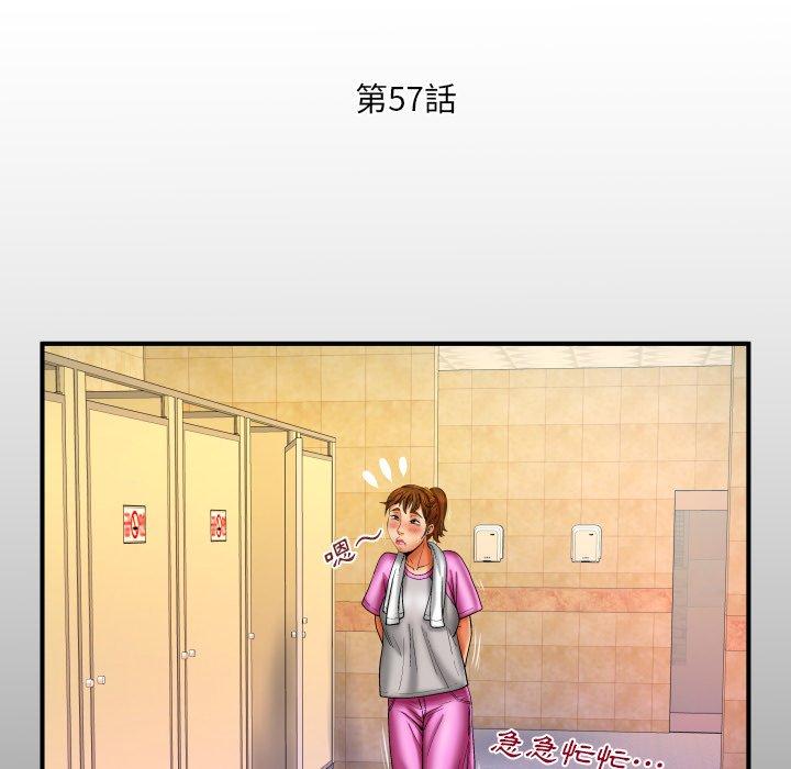 嬸嬸，第57章，第 5 页