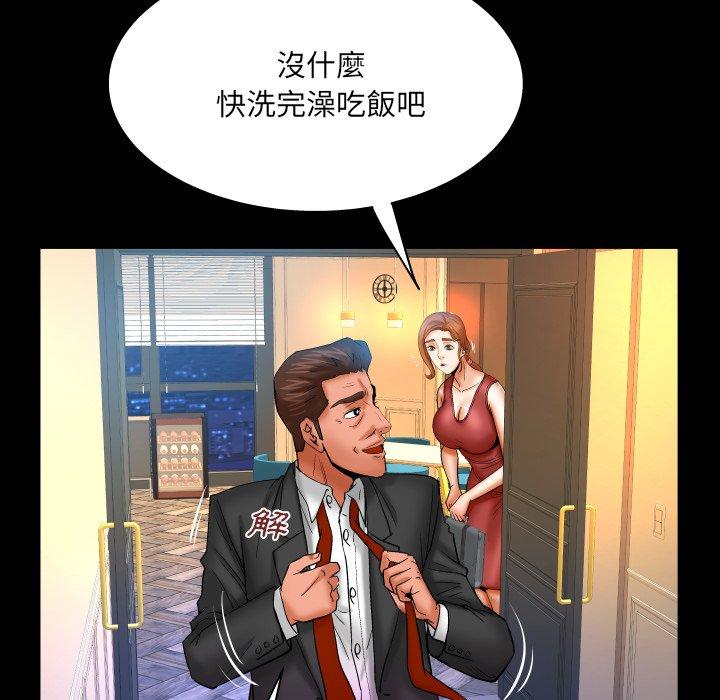 嬸嬸，第57章，第 40 页