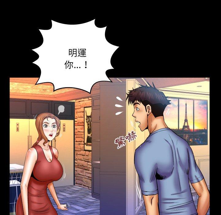 嬸嬸，第57章，第 49 页
