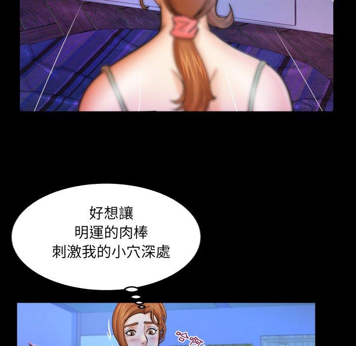 嬸嬸，第57章，第 69 页