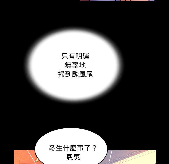 嬸嬸，第57章，第 21 页