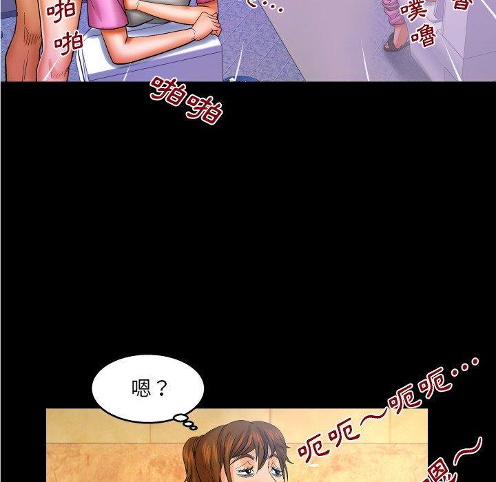 嬸嬸，第57章，第 12 页