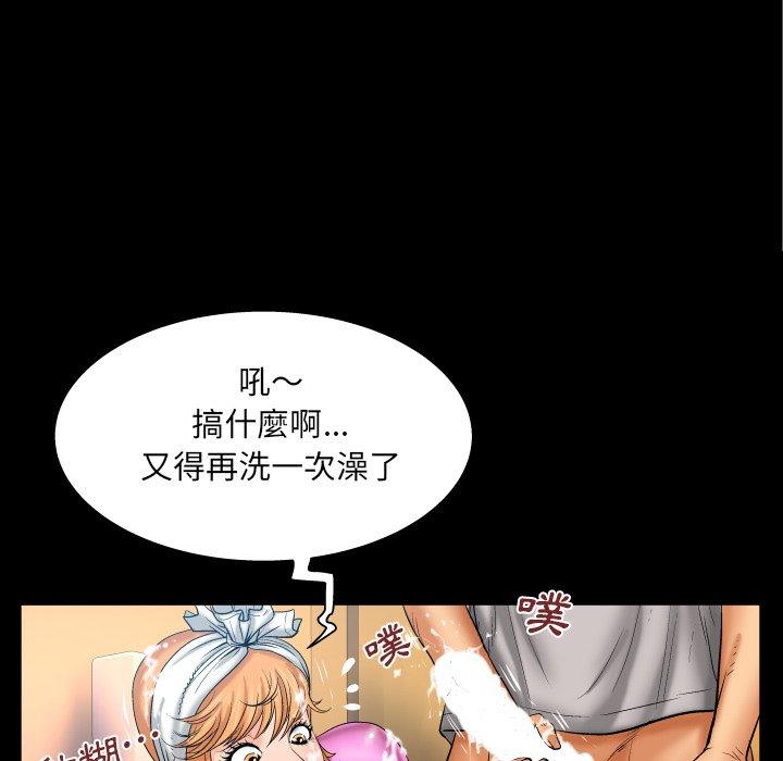 嬸嬸，第57章，第 28 页