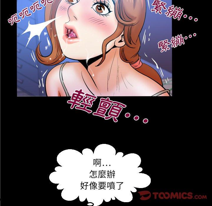 嬸嬸，第57章，第 77 页
