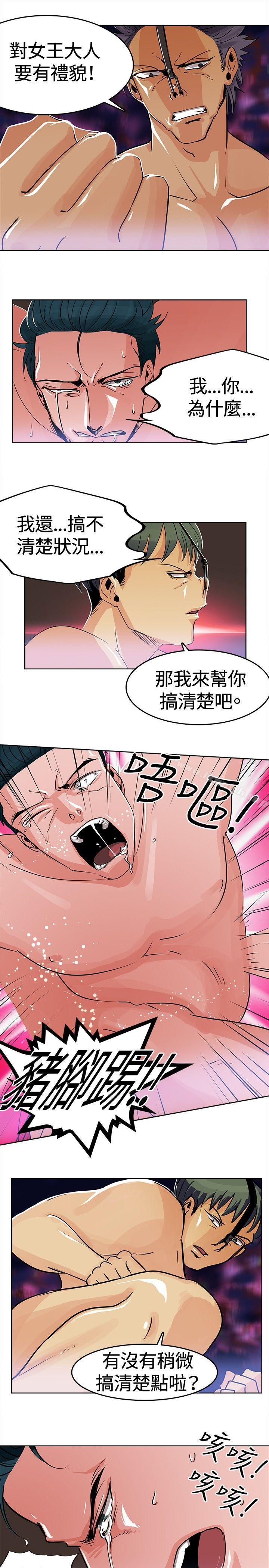 豬仔農場(完結)，第2話，第 5 页