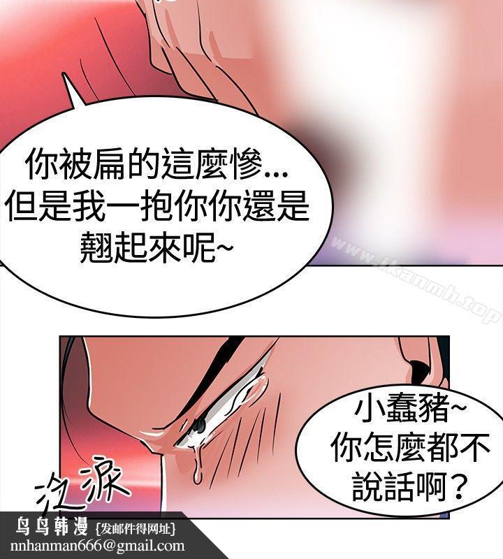 豬仔農場(完結)，第2話，第 8 页