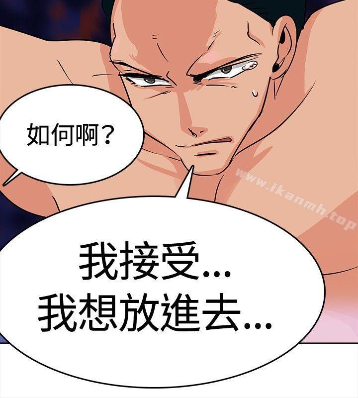 豬仔農場(完結)，第2話，第 12 页