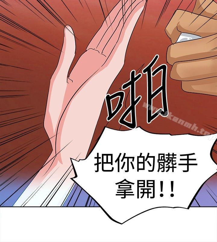 豬仔農場(完結)，第3話，第 12 页