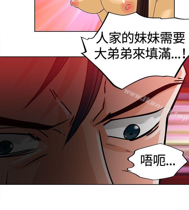 豬仔農場(完結)，第8話，第 12 页