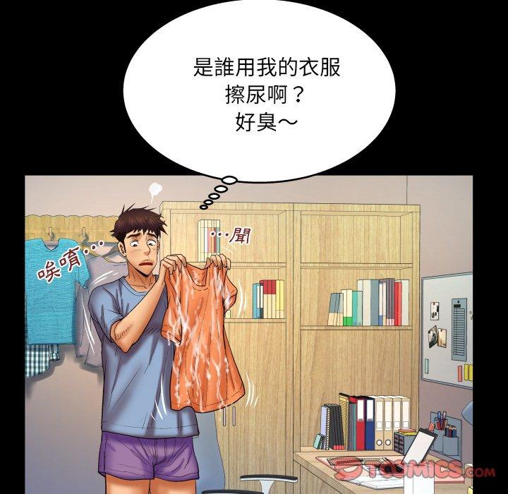 嬸嬸，第58章，第 34 页