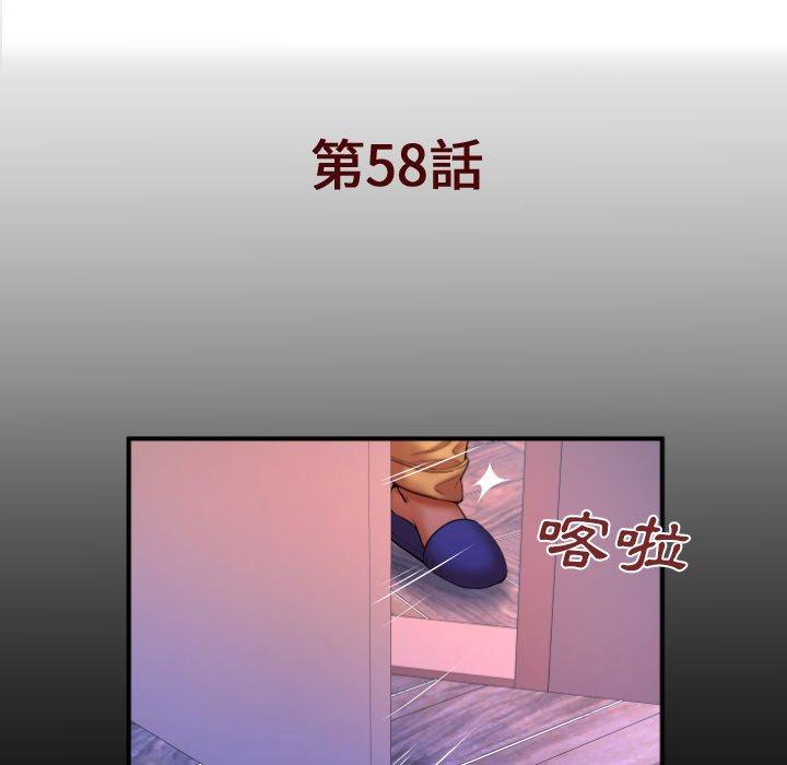 嬸嬸，第58章，第 5 页