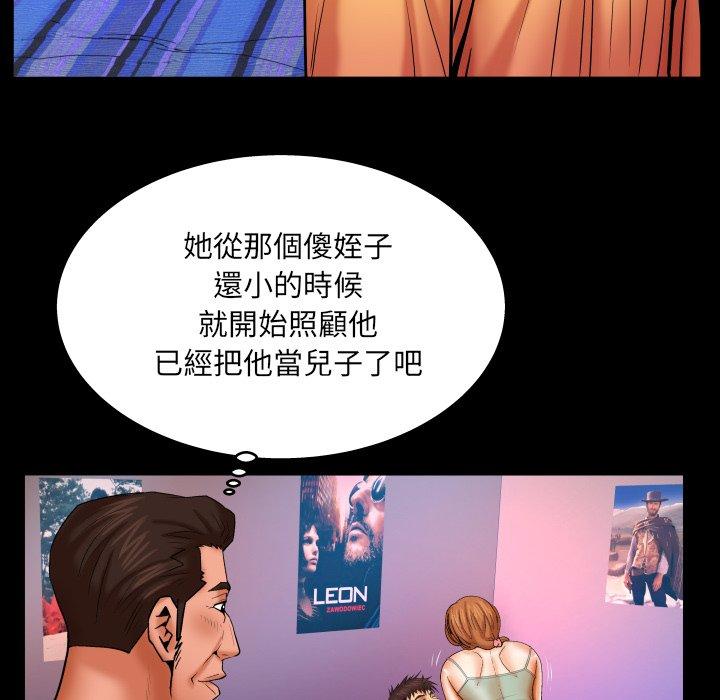 嬸嬸，第58章，第 11 页