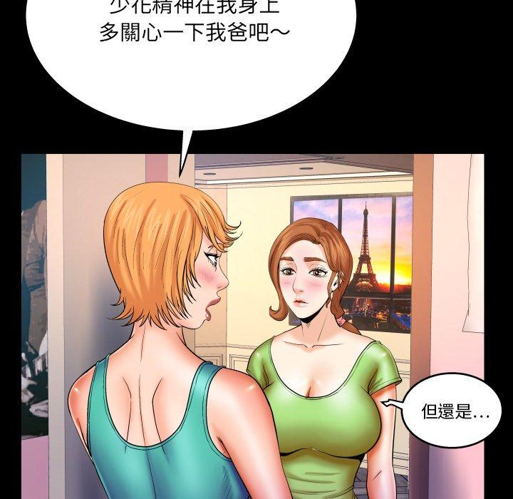 嬸嬸，第58章，第 40 页