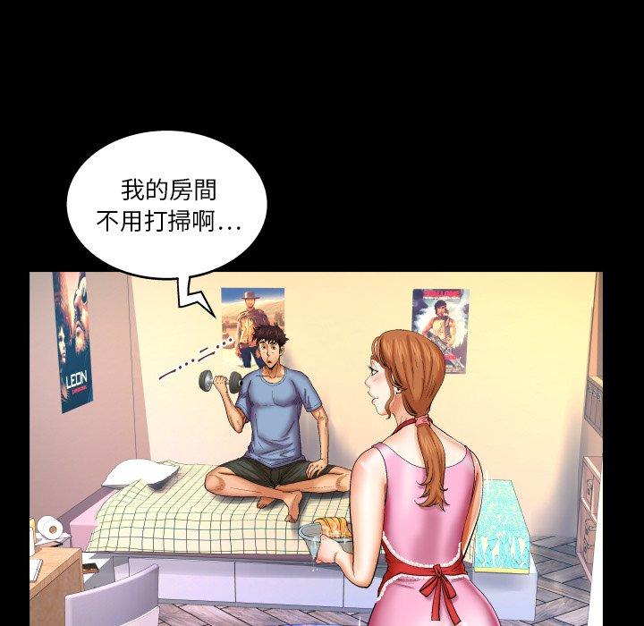 嬸嬸，第58章，第 49 页