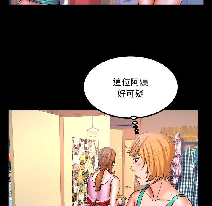 嬸嬸，第58章，第 69 页