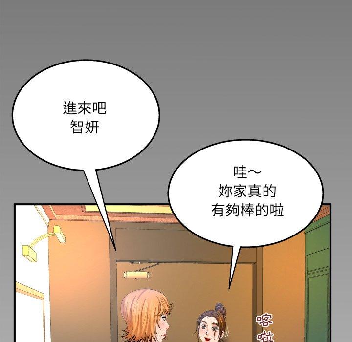 嬸嬸，第58章，第 84 页