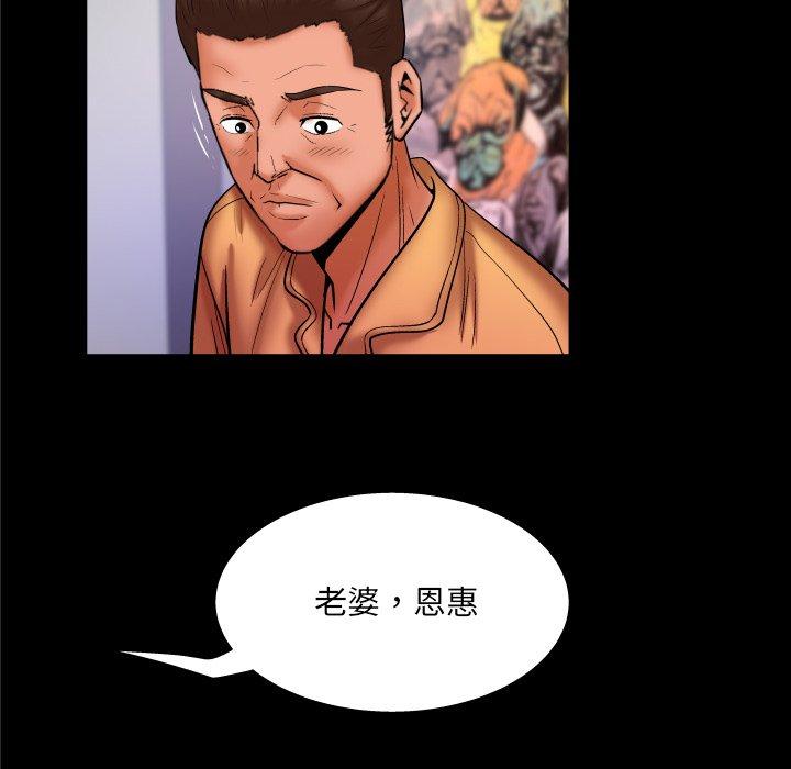 嬸嬸，第58章，第 8 页