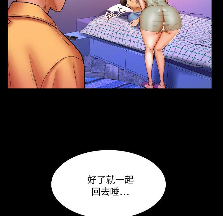 嬸嬸，第58章，第 12 页