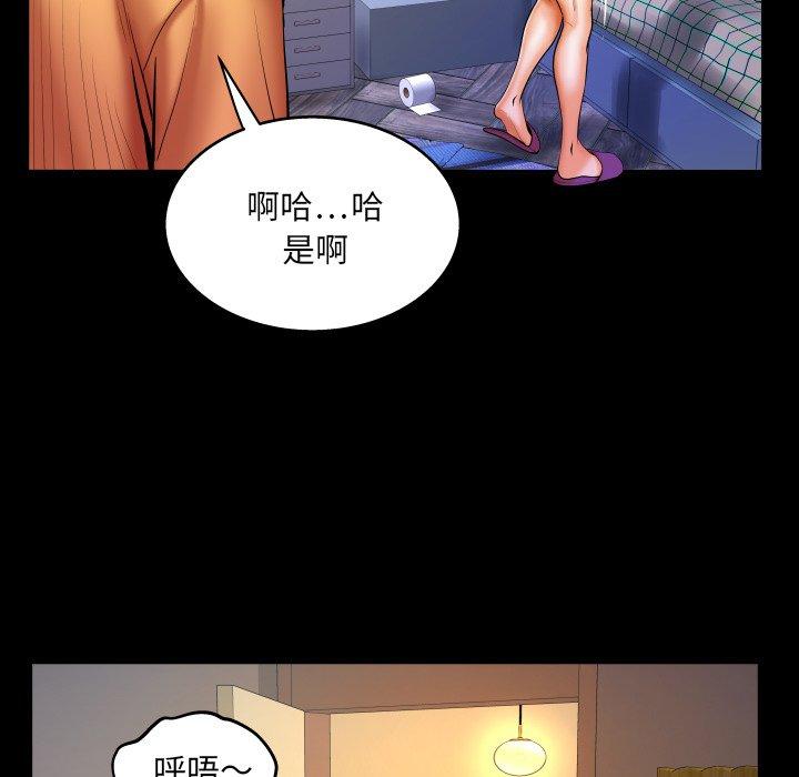 嬸嬸，第58章，第 28 页