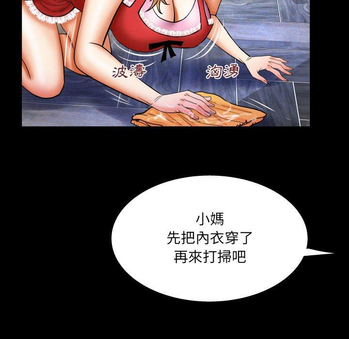 嬸嬸，第58章，第 60 页