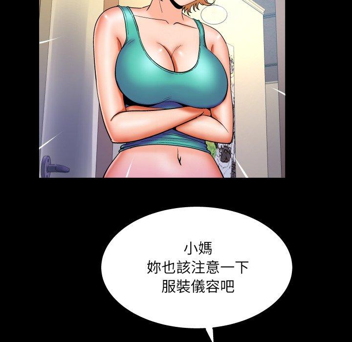 嬸嬸，第58章，第 64 页