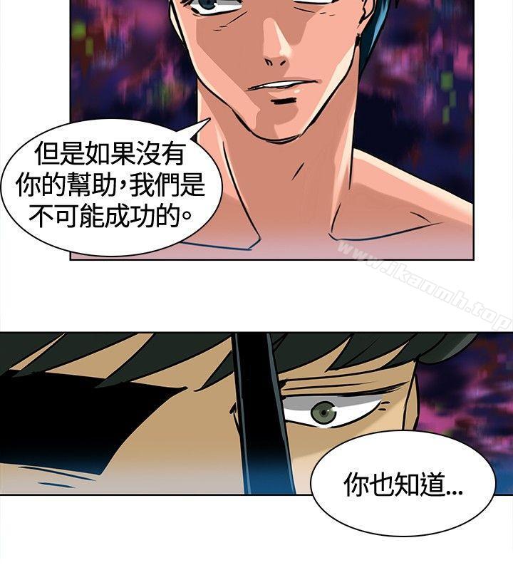 豬仔農場(完結)，第13話，第 8 页