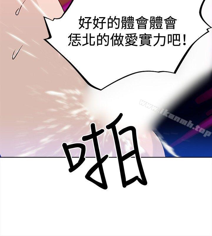 豬仔農場(完結)，第15話，第 8 页