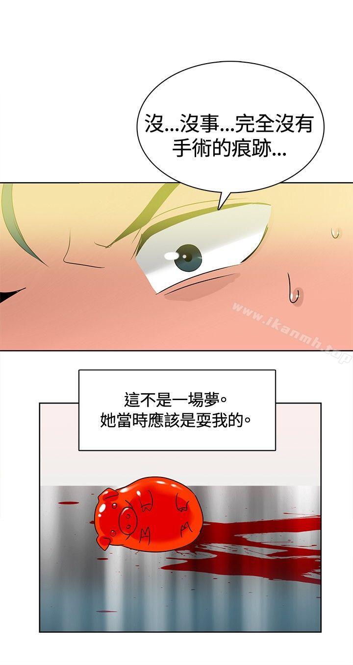 豬仔農場(完結)，最終話，第 12 页