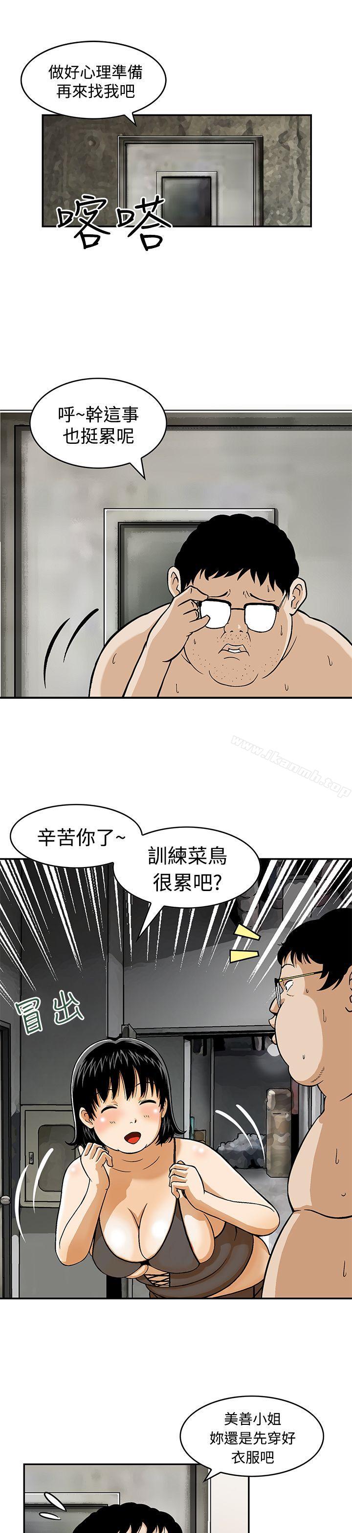 豬圈，Preview，第 5 页