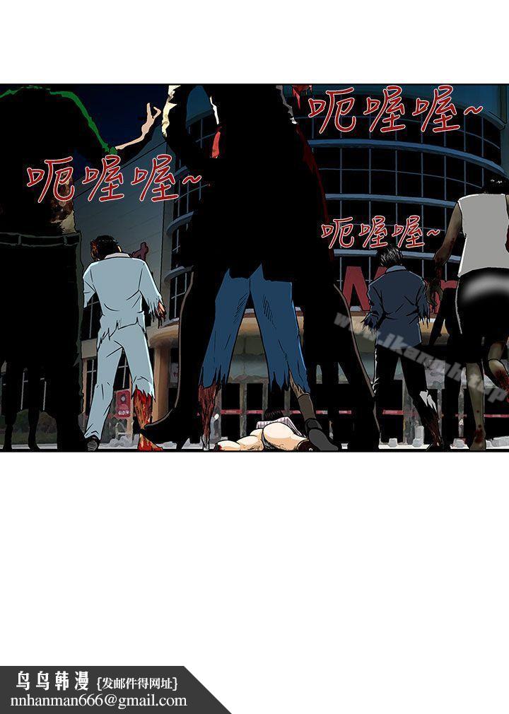 豬圈，第1話，第 22 页