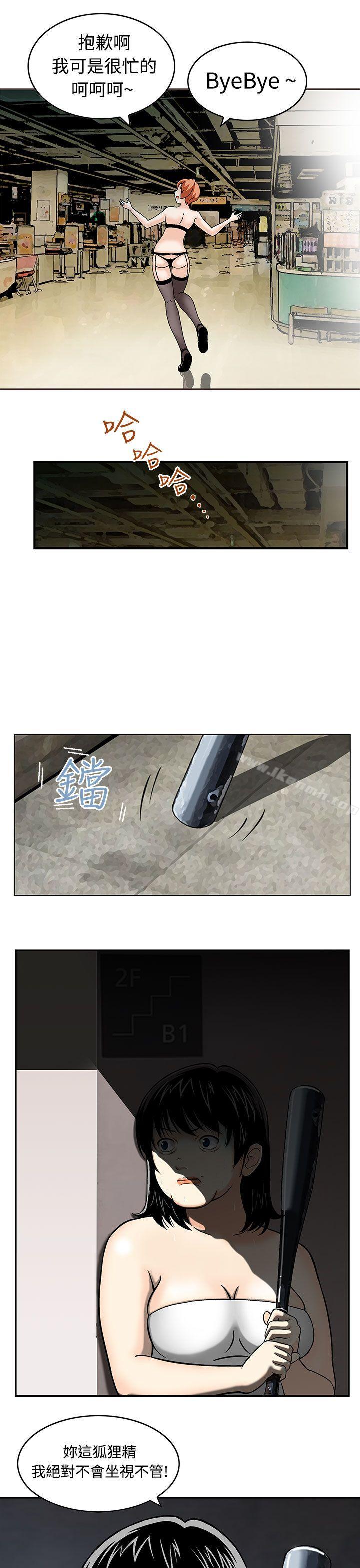 豬圈，第2話，第 21 页