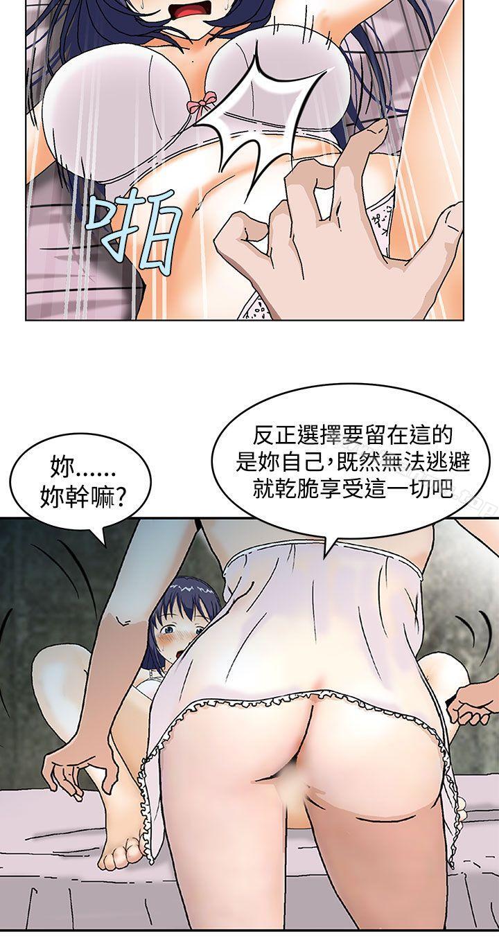 豬圈，第2話，第 8 页