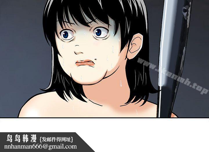 豬圈，第2話，第 22 页
