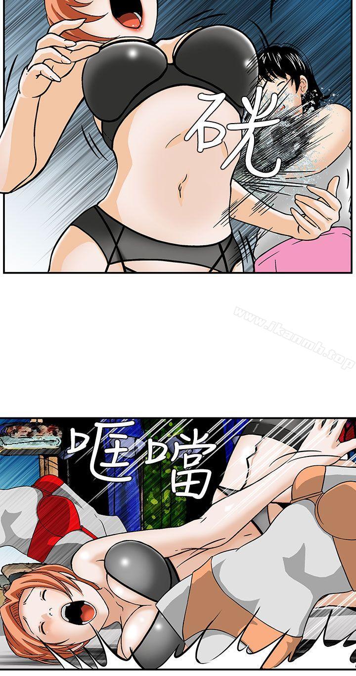 豬圈，第3話，第 12 页