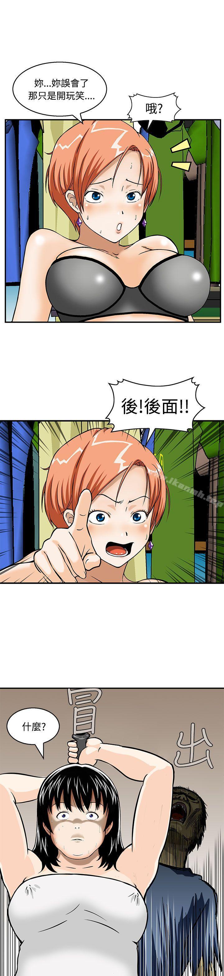 豬圈，第3話，第 15 页