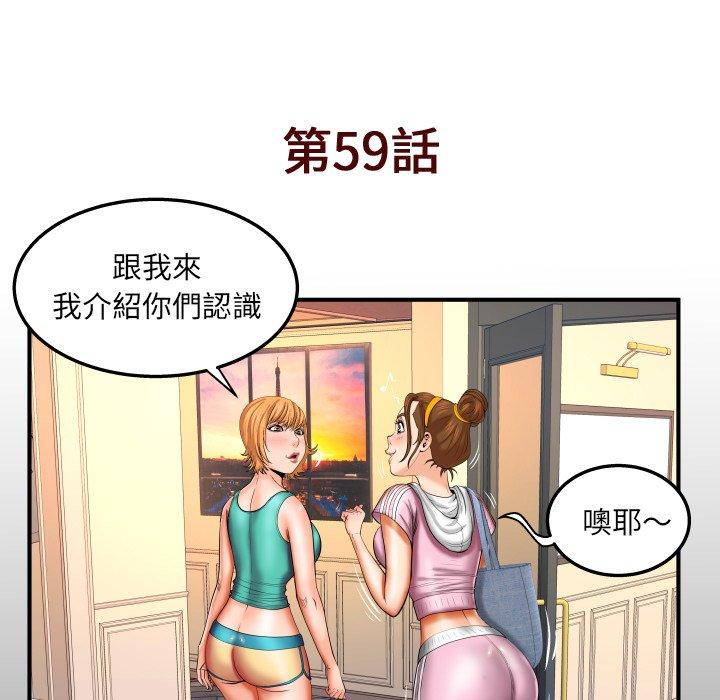 嬸嬸，第59章，第 5 页