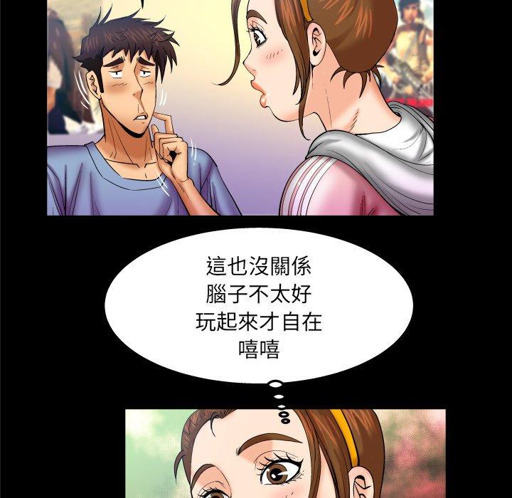 嬸嬸，第59章，第 11 页