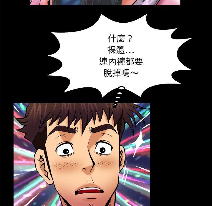 嬸嬸，第59章，第 40 页