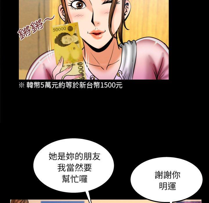嬸嬸，第59章，第 17 页