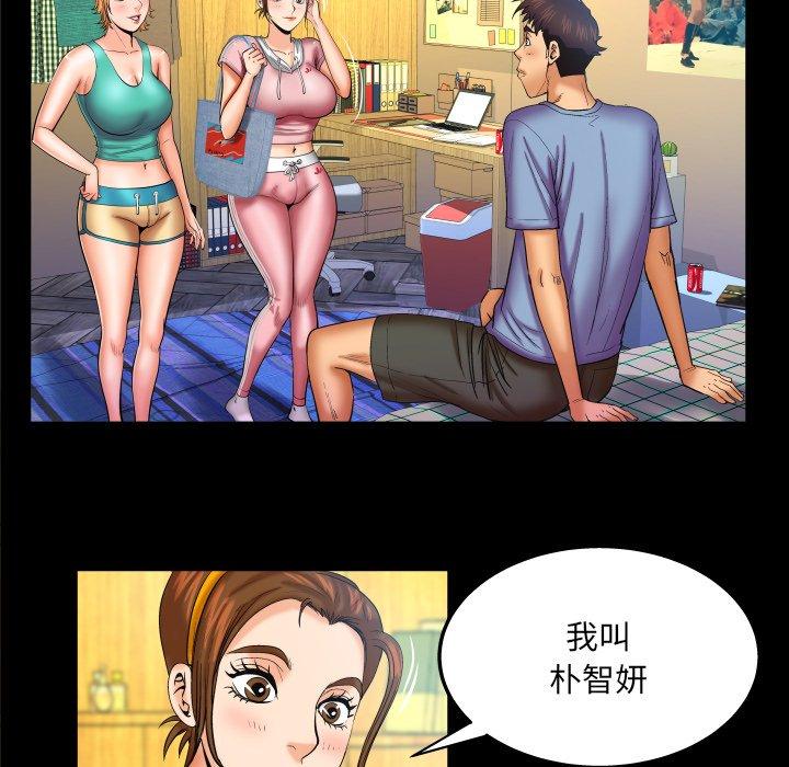 嬸嬸，第59章，第 8 页