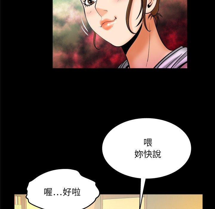 嬸嬸，第59章，第 12 页