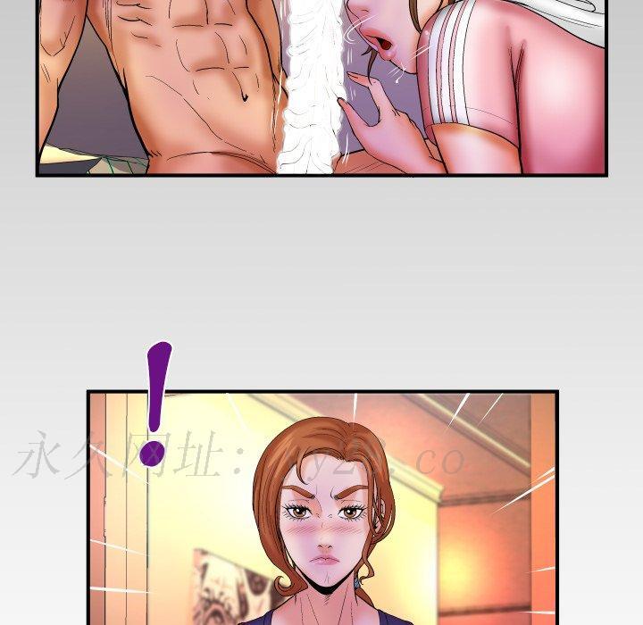 嬸嬸，第59章，第 77 页