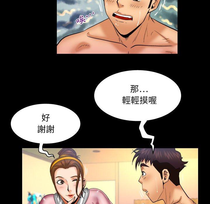 嬸嬸，第59章，第 64 页