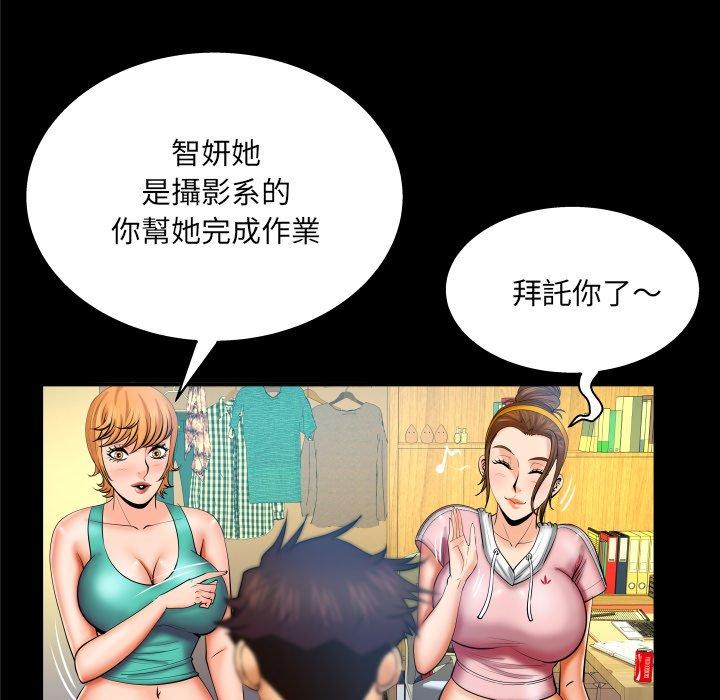 嬸嬸，第59章，第 15 页