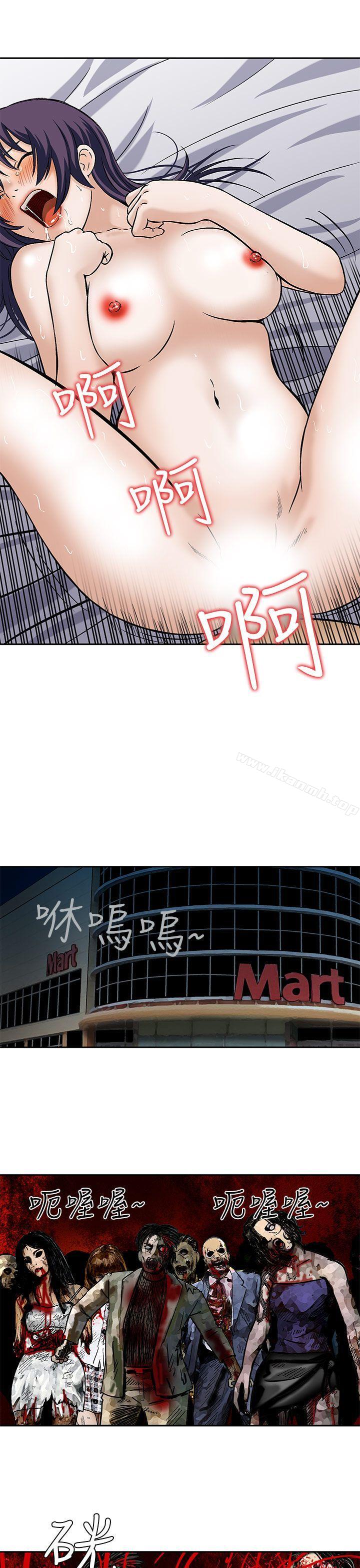 豬圈，第5話，第 21 页