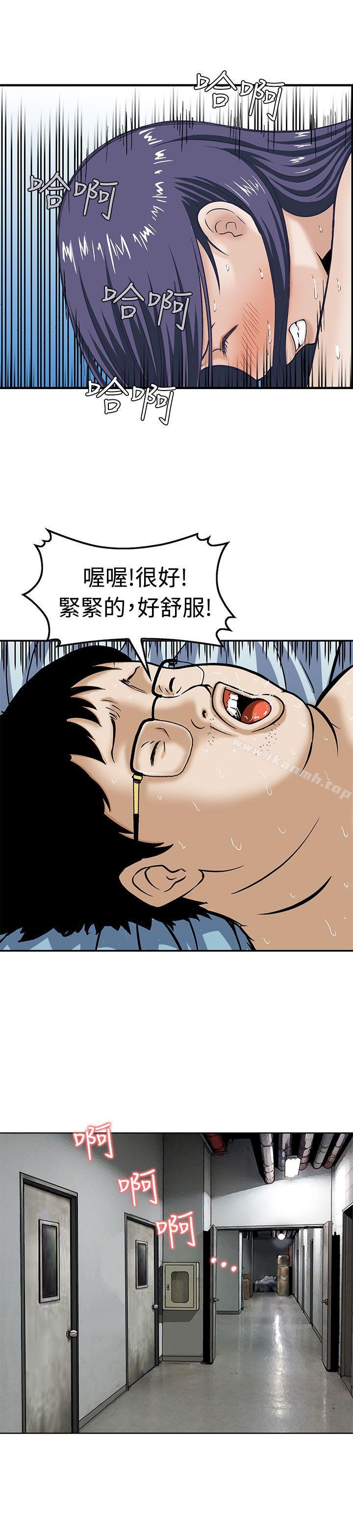 豬圈，第5話，第 15 页