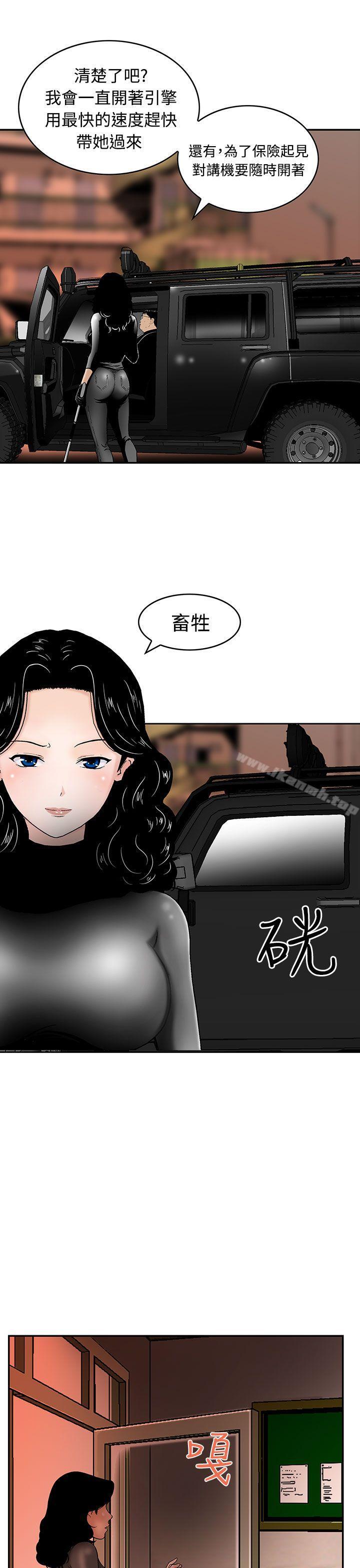 豬圈，第7話，第 5 页