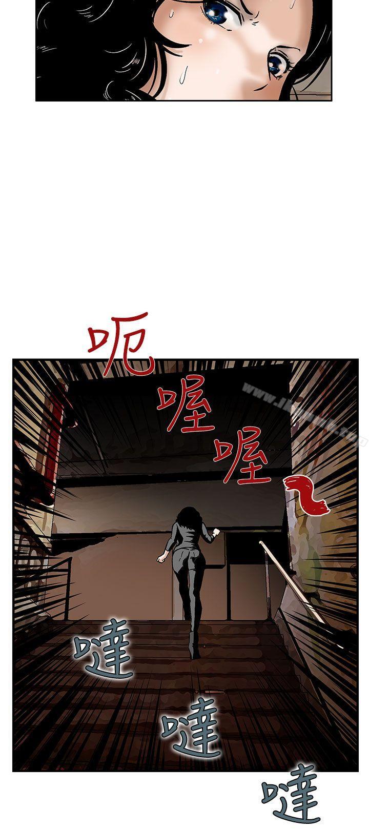 豬圈，第7話，第 8 页